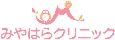 みやはらクリニック